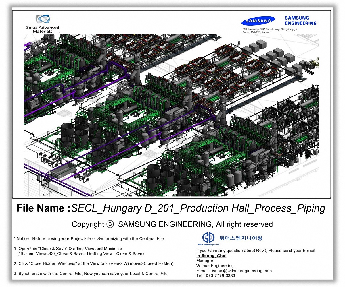 솔루스 첨단 산업 프로젝트