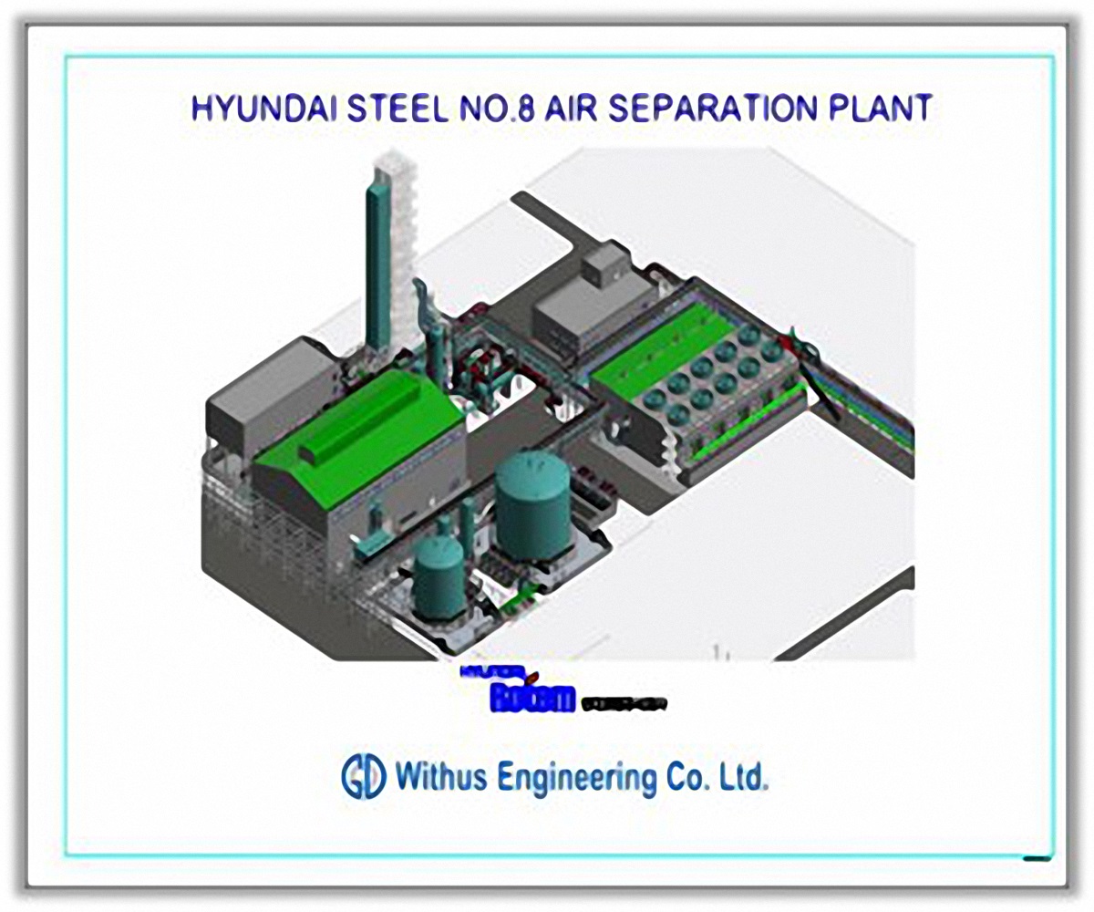 현대 로템 산소공장 8호기 프로젝트